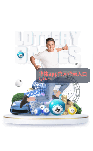 华体app官网登录入口场馆运营主管