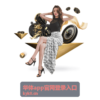 华体app官网登录入口现场服务协调员